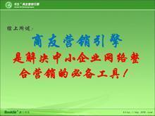 杭州力果信息技术有限公司 商友信息平台赋能企业数字化转型