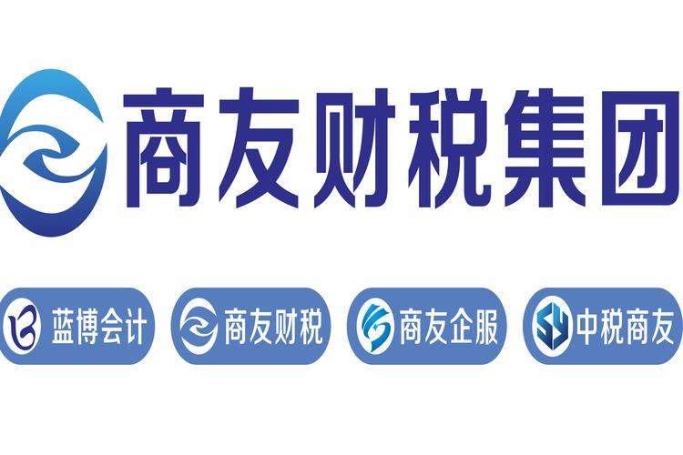 山东商友财税服务集团 以专业信息驱动财税服务新生态